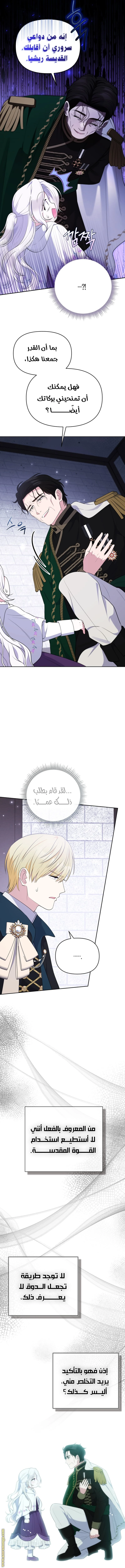 Read This  Reincarnation is Paid AR Manga Online