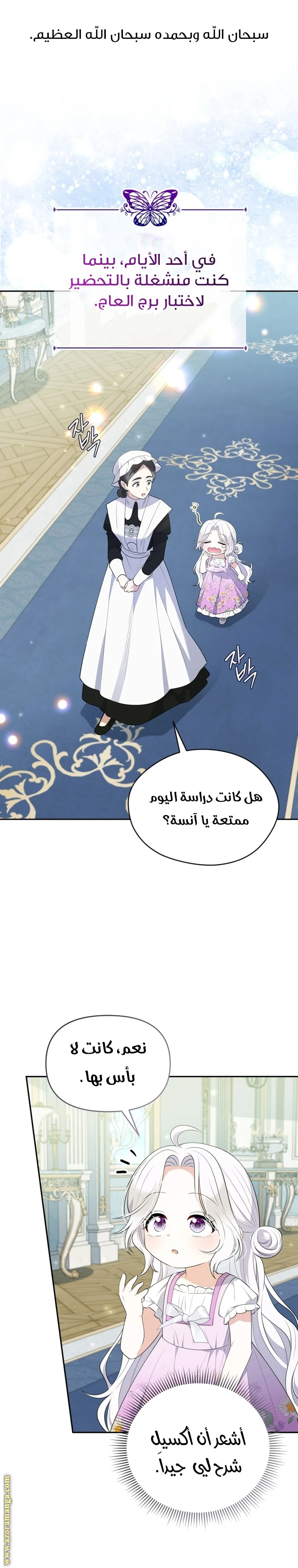 Read This  Reincarnation is Paid AR Manga Online