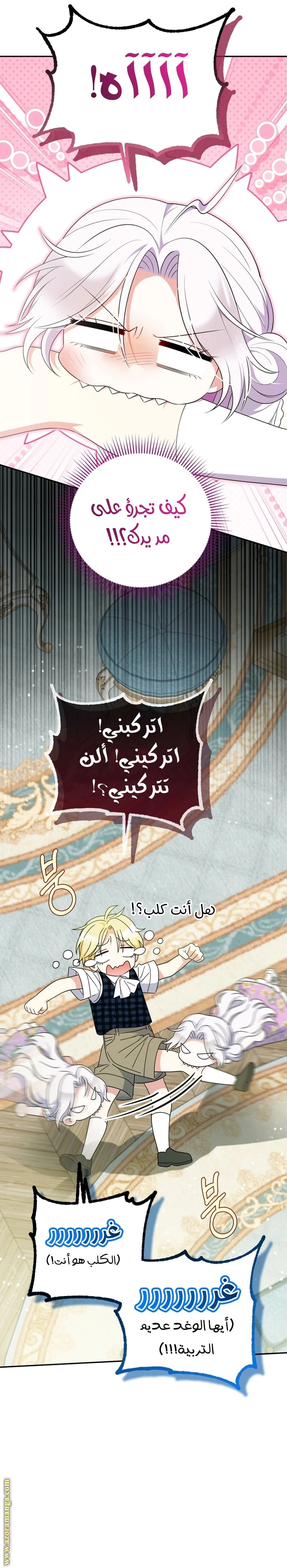 Read This  Reincarnation is Paid AR Manga Online