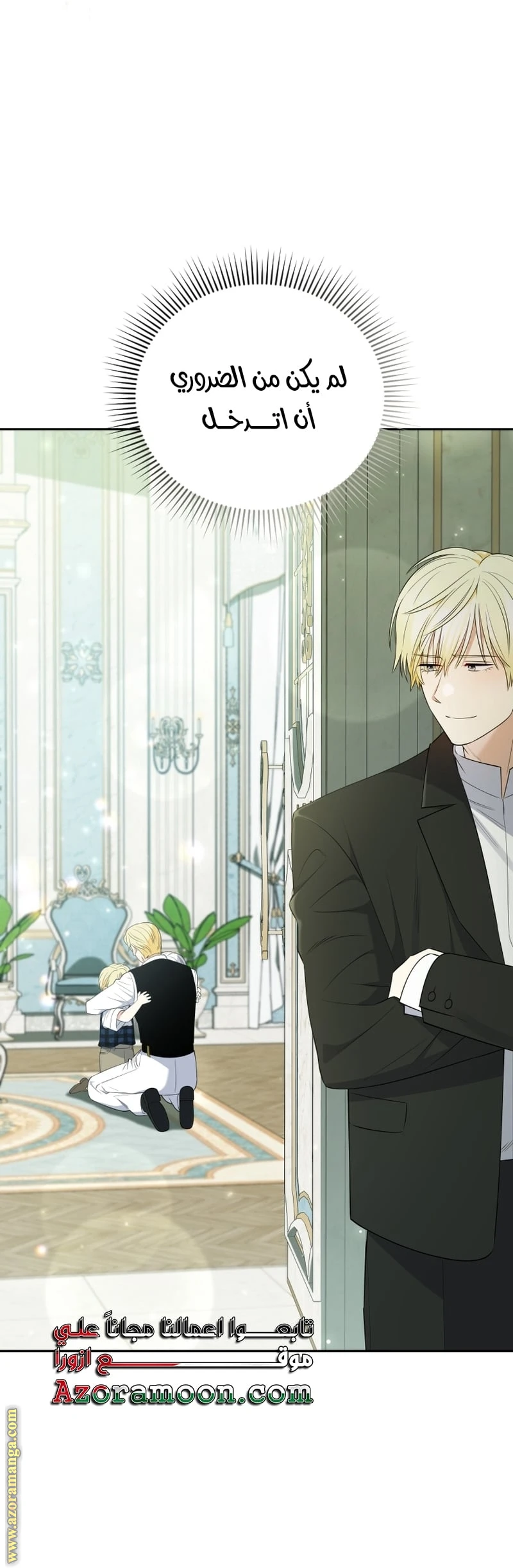 Read This  Reincarnation is Paid AR Manga Online