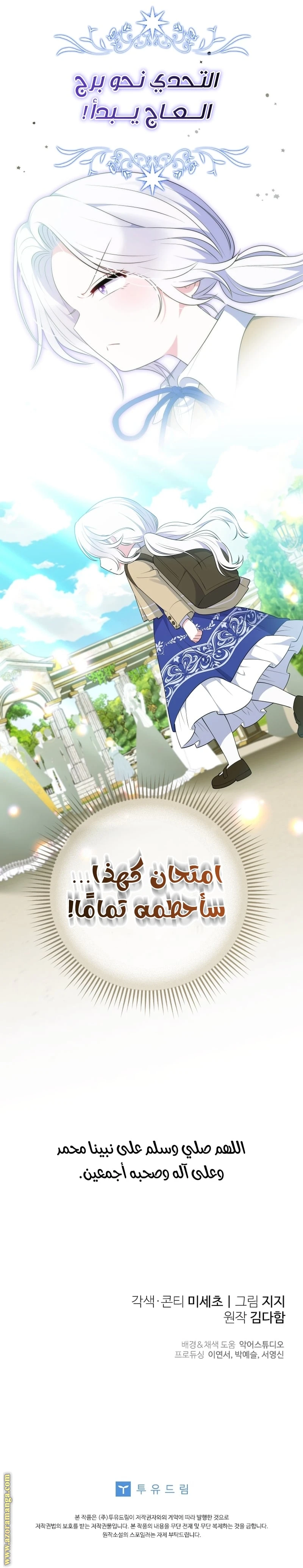 Read This  Reincarnation is Paid AR Manga Online