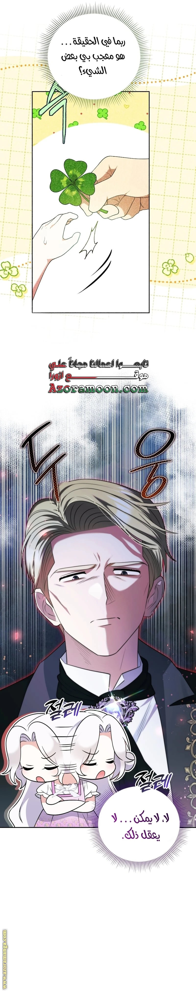 Read This  Reincarnation is Paid AR Manga Online