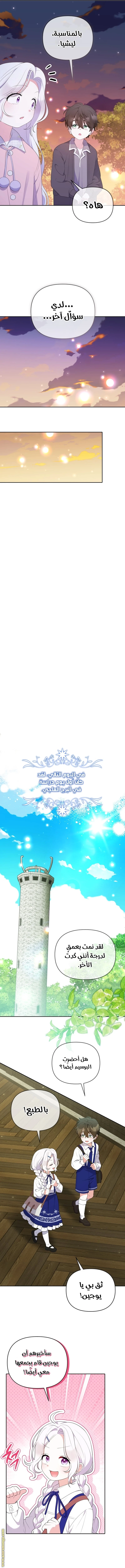 Read This  Reincarnation is Paid AR Manga Online