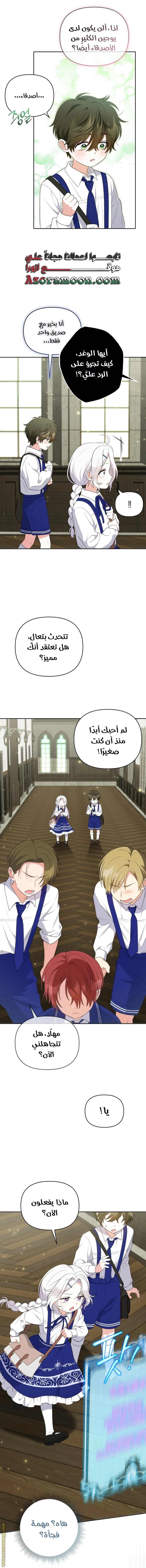 Read This  Reincarnation is Paid AR Manga Online