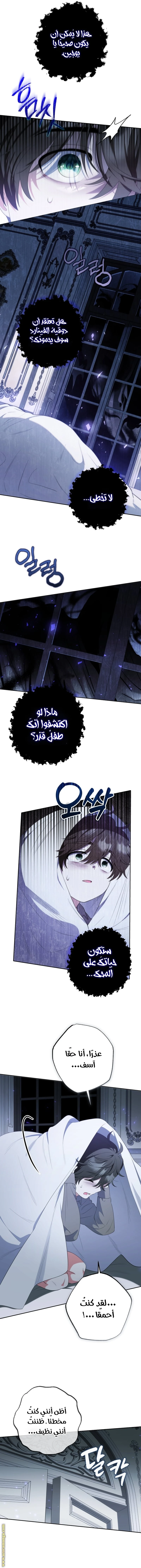 Read This  Reincarnation is Paid AR Manga Online
