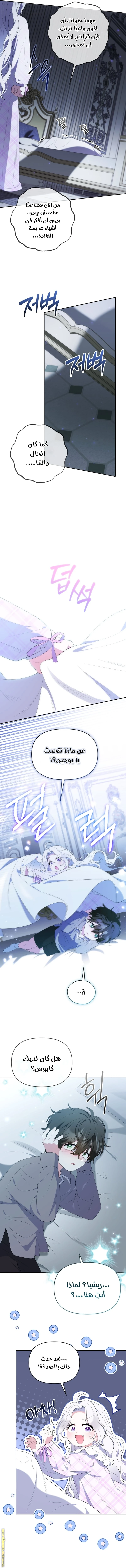 Read This  Reincarnation is Paid AR Manga Online