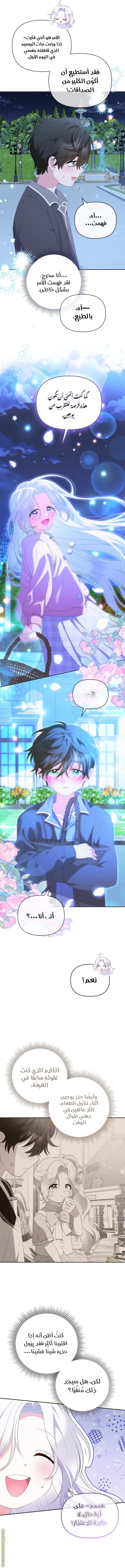 Read This  Reincarnation is Paid AR Manga Online
