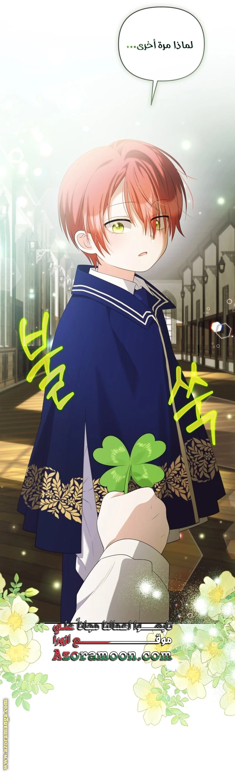 Read This  Reincarnation is Paid AR Manga Online
