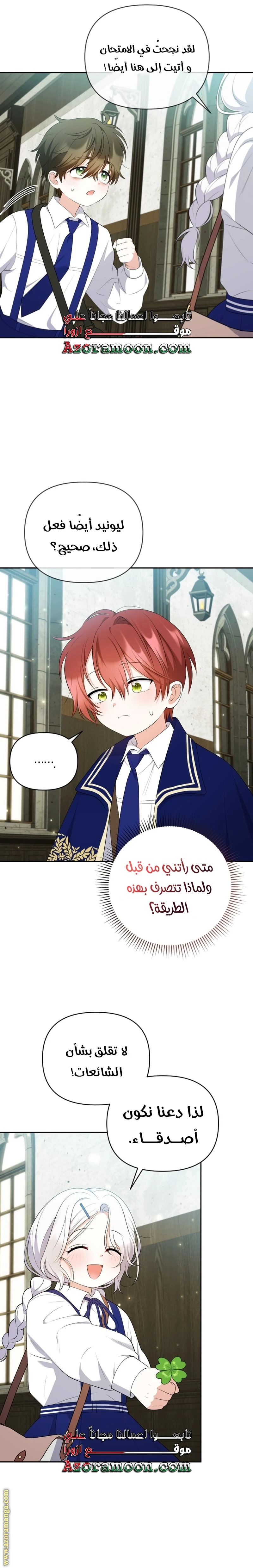 Read This  Reincarnation is Paid AR Manga Online