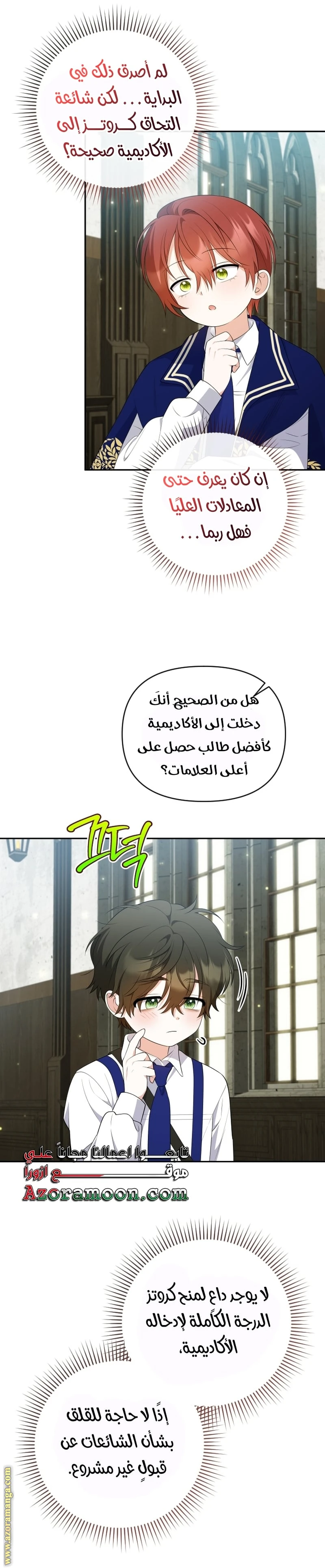 Read This  Reincarnation is Paid AR Manga Online