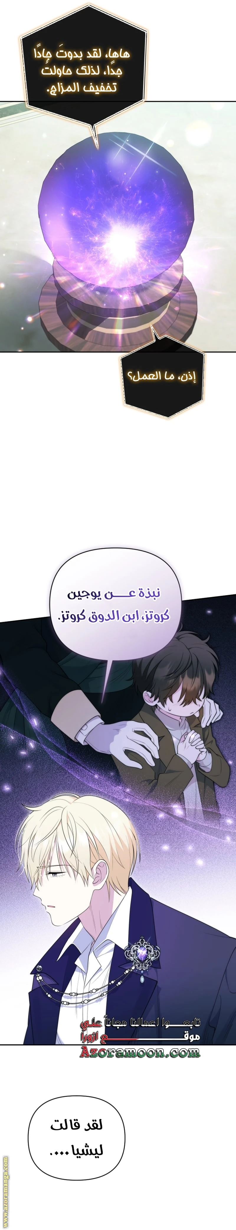 Read This  Reincarnation is Paid AR Manga Online