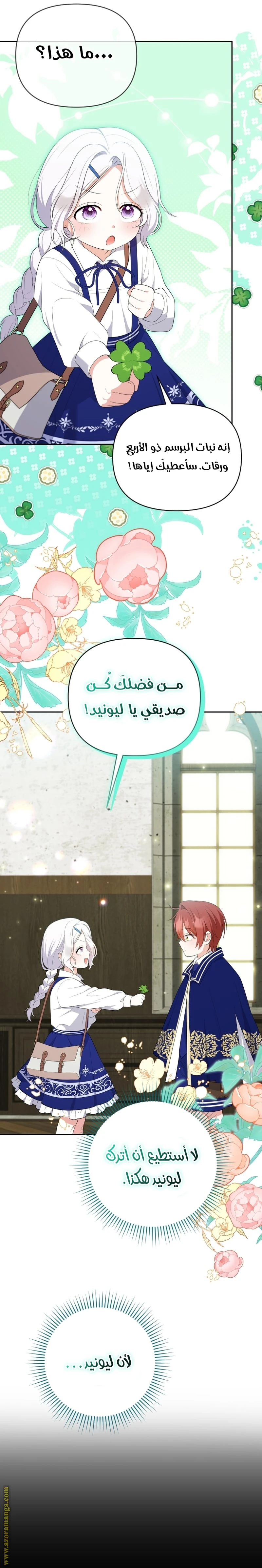 Read This  Reincarnation is Paid AR Manga Online