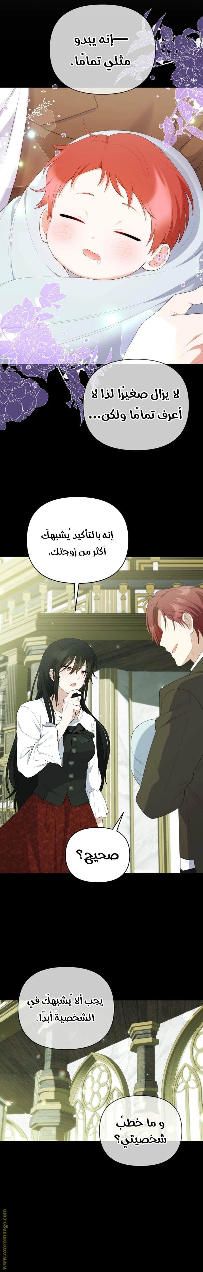 Read This  Reincarnation is Paid AR Manga Online