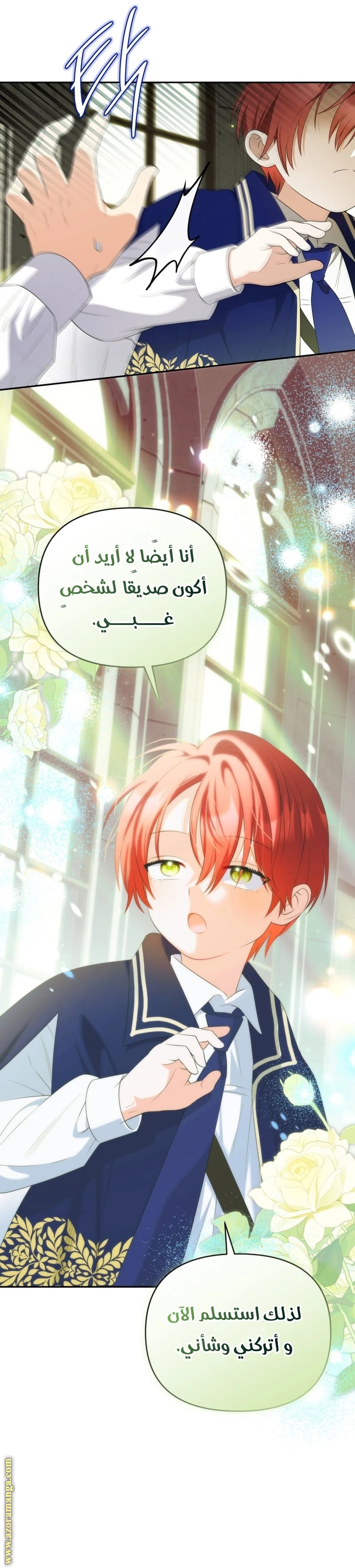 Read This  Reincarnation is Paid AR Manga Online