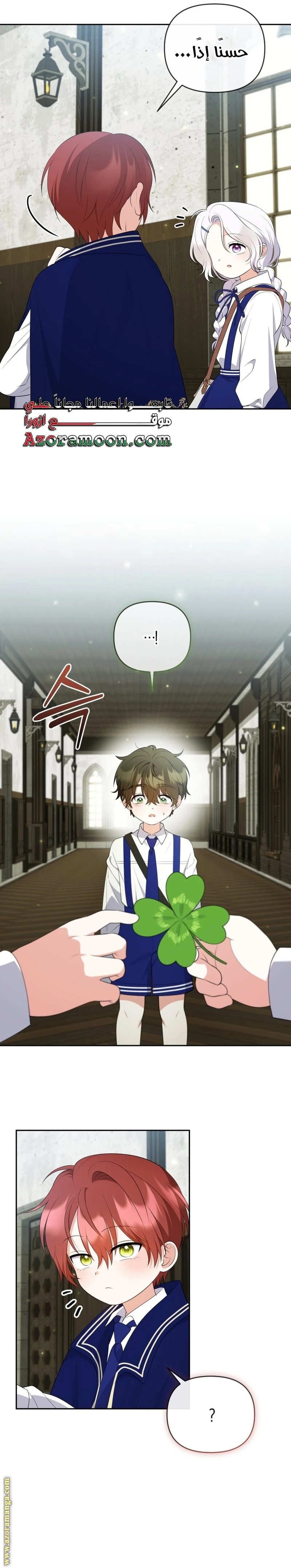 Read This  Reincarnation is Paid AR Manga Online