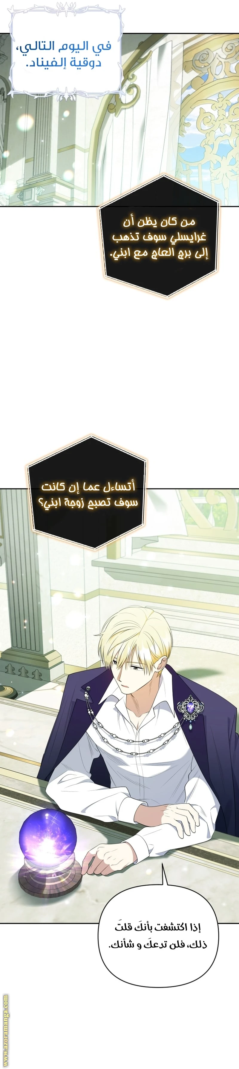 Read This  Reincarnation is Paid AR Manga Online