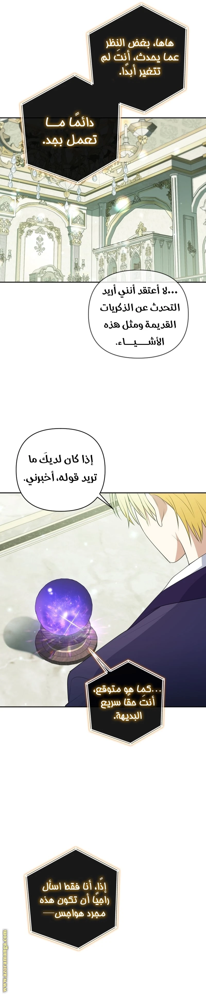 Read This  Reincarnation is Paid AR Manga Online