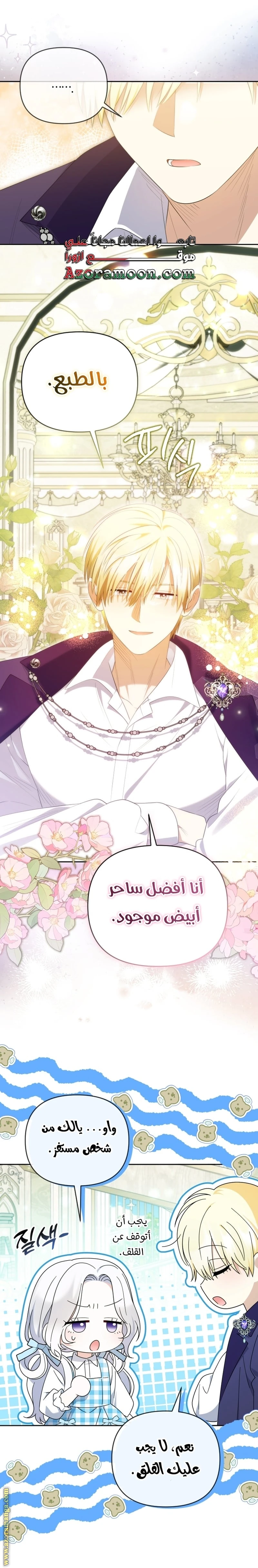 Read This  Reincarnation is Paid AR Manga Online