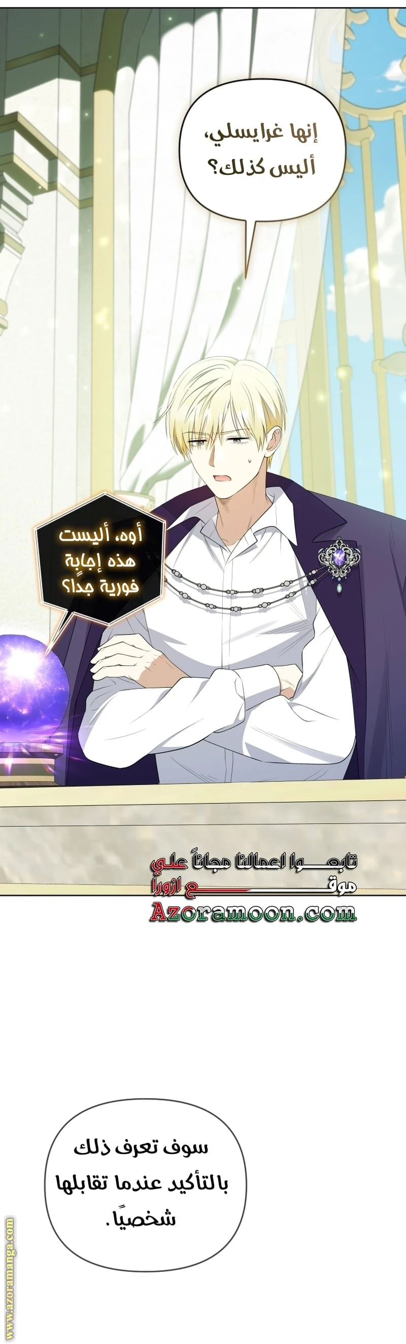 Read This  Reincarnation is Paid AR Manga Online