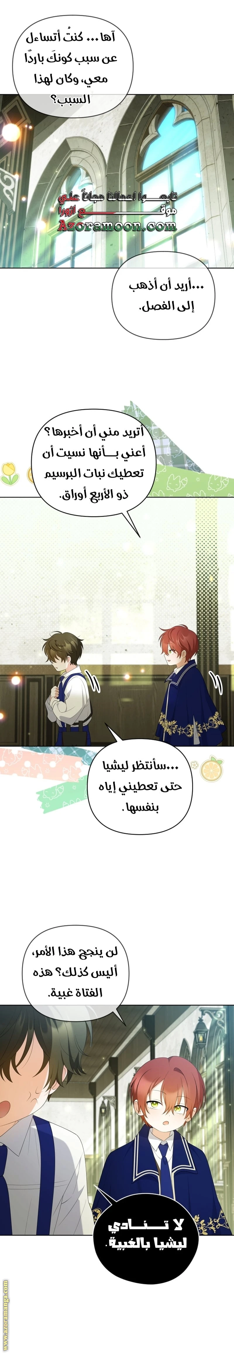 Read This  Reincarnation is Paid AR Manga Online