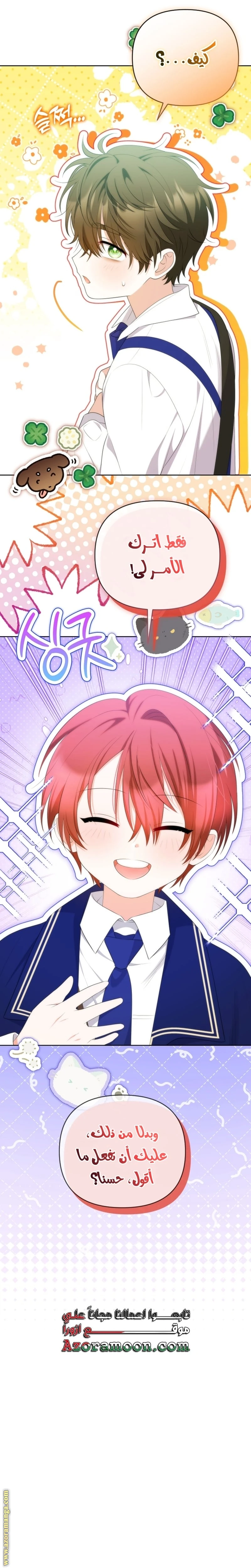 Read This  Reincarnation is Paid AR Manga Online