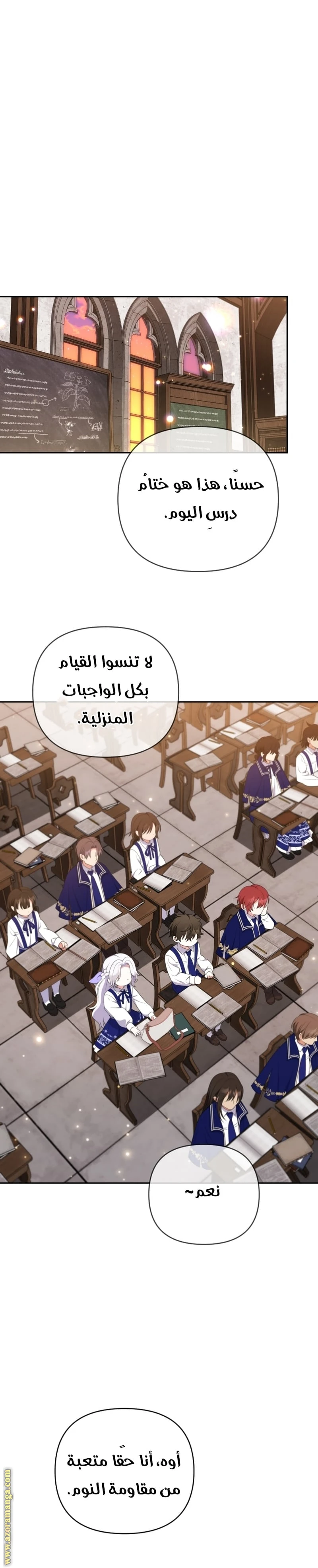Read This  Reincarnation is Paid AR Manga Online