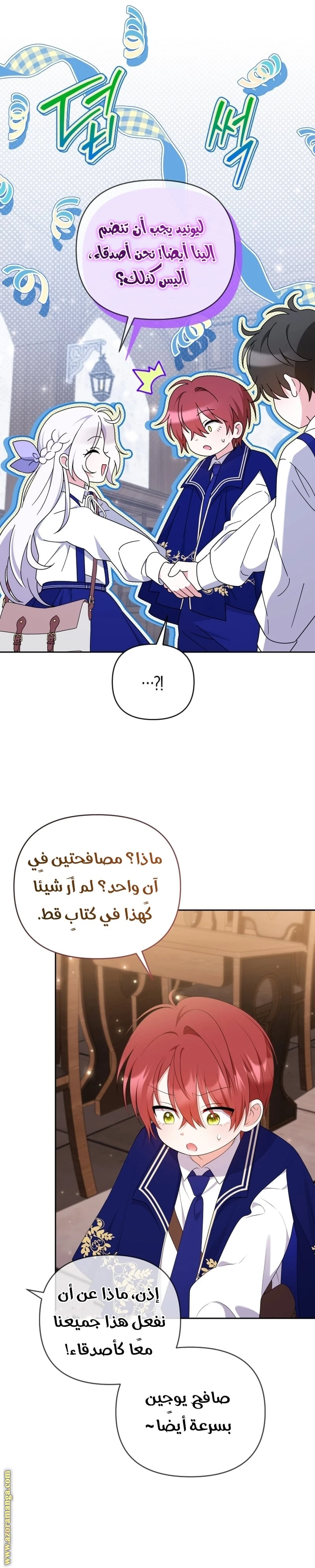 Read This  Reincarnation is Paid AR Manga Online