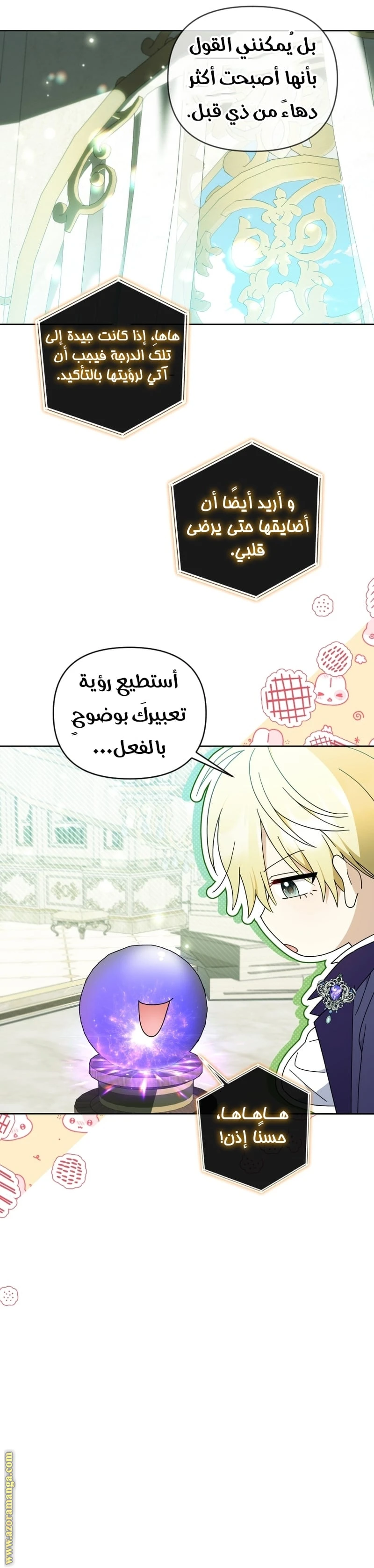 Read This  Reincarnation is Paid AR Manga Online