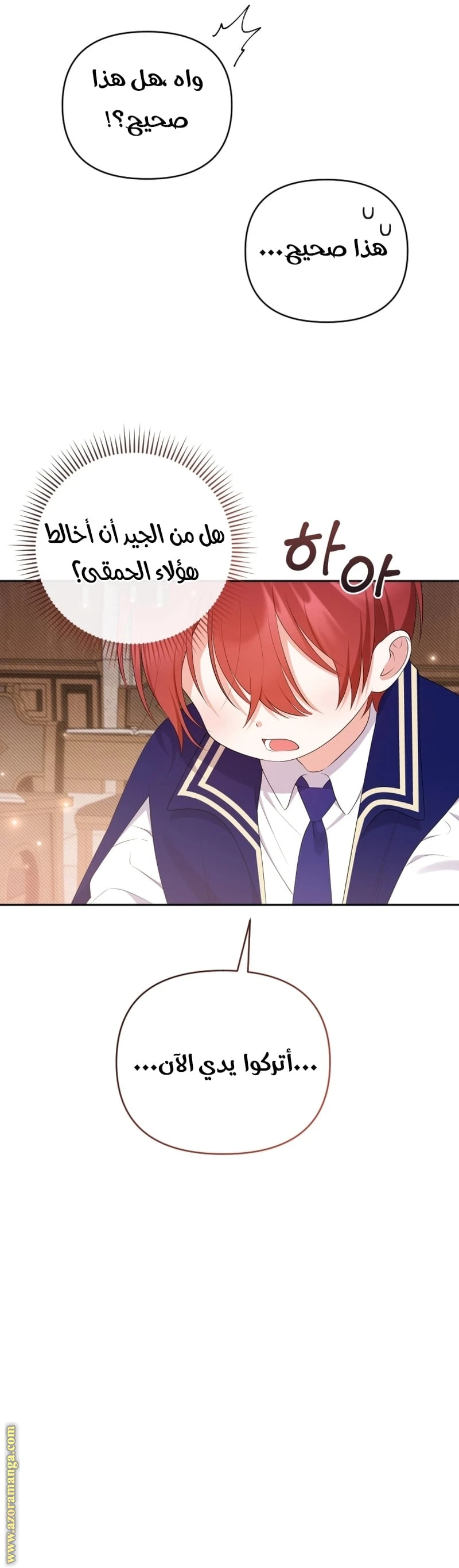 Read This  Reincarnation is Paid AR Manga Online