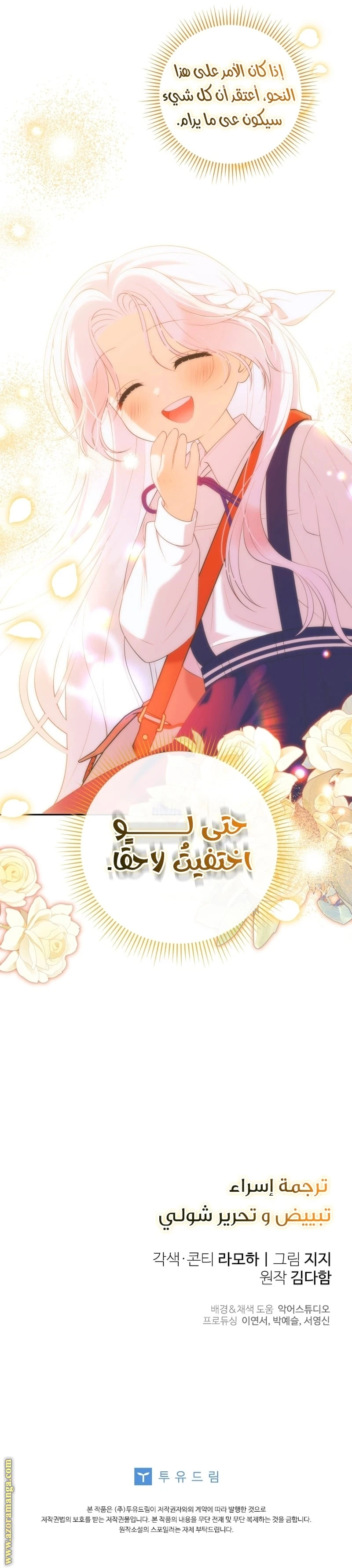 Read This  Reincarnation is Paid AR Manga Online