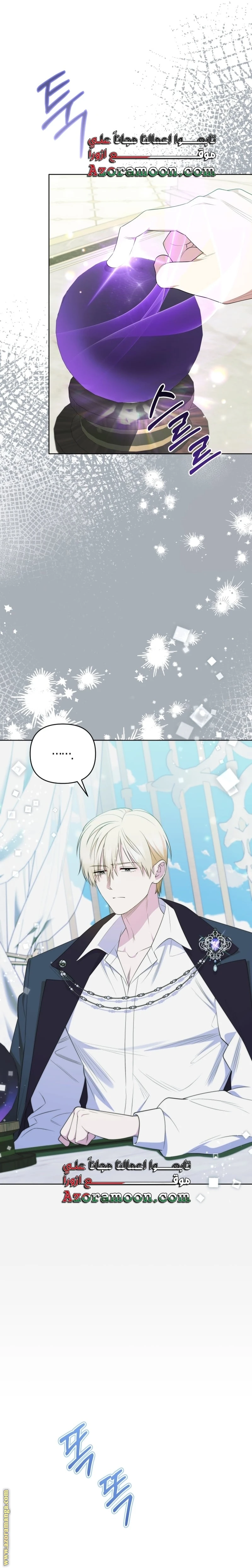 Read This  Reincarnation is Paid AR Manga Online
