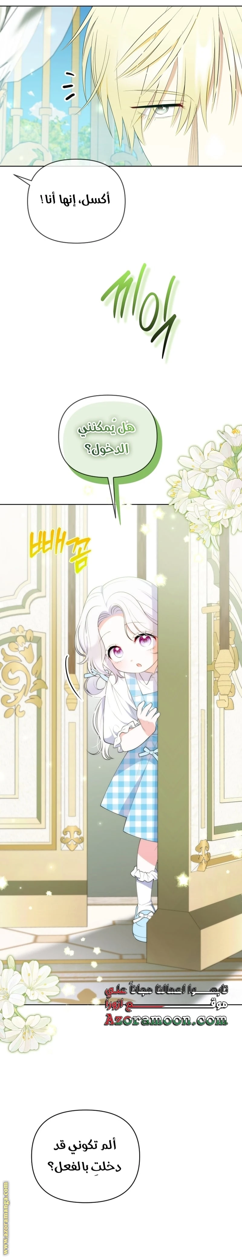 Read This  Reincarnation is Paid AR Manga Online