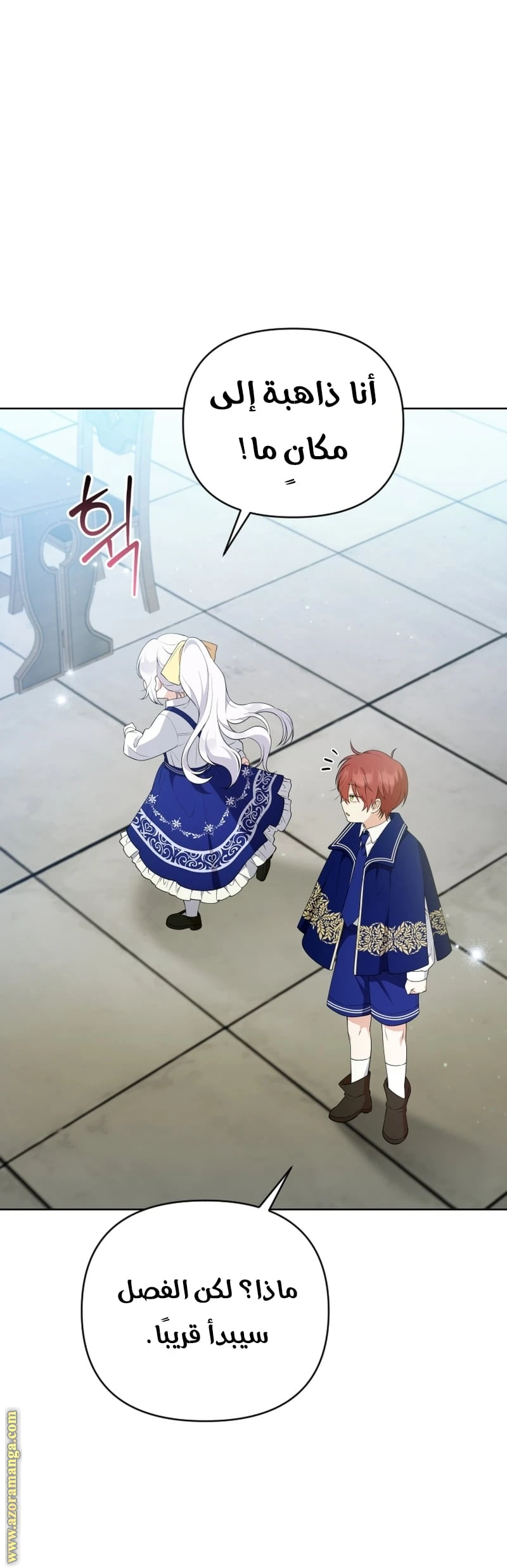 Read This  Reincarnation is Paid AR Manga Online