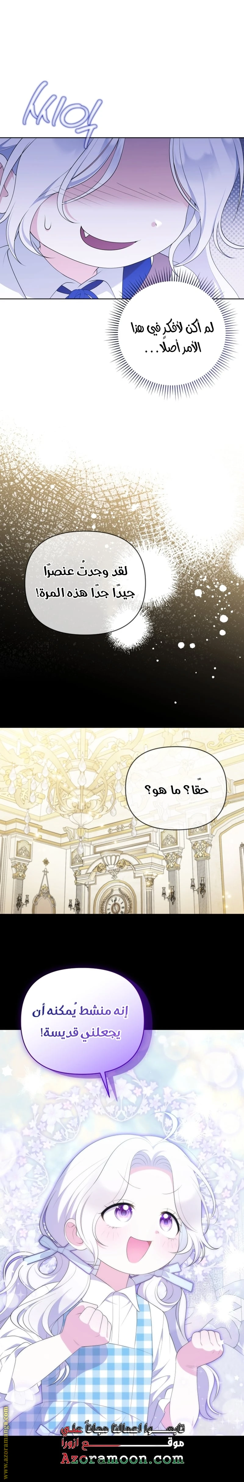 Read This  Reincarnation is Paid AR Manga Online