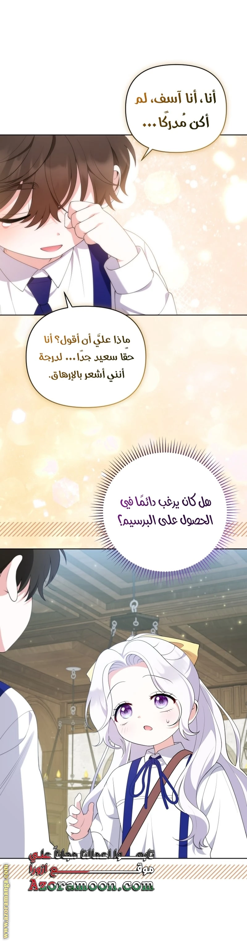 Read This  Reincarnation is Paid AR Manga Online