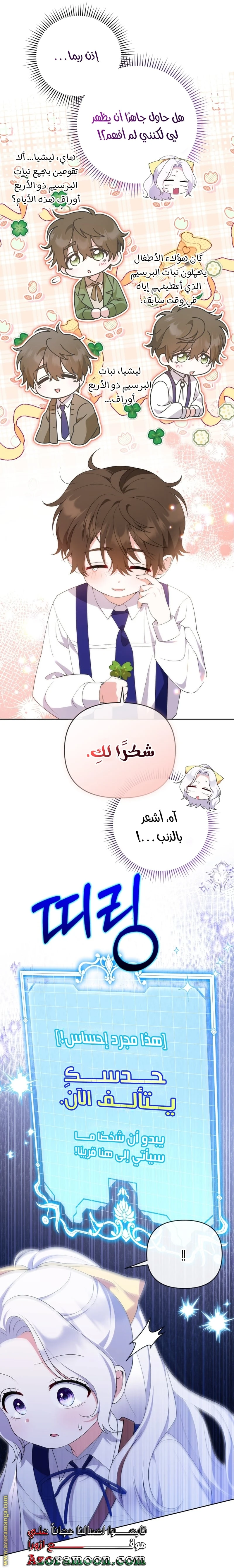 Read This  Reincarnation is Paid AR Manga Online