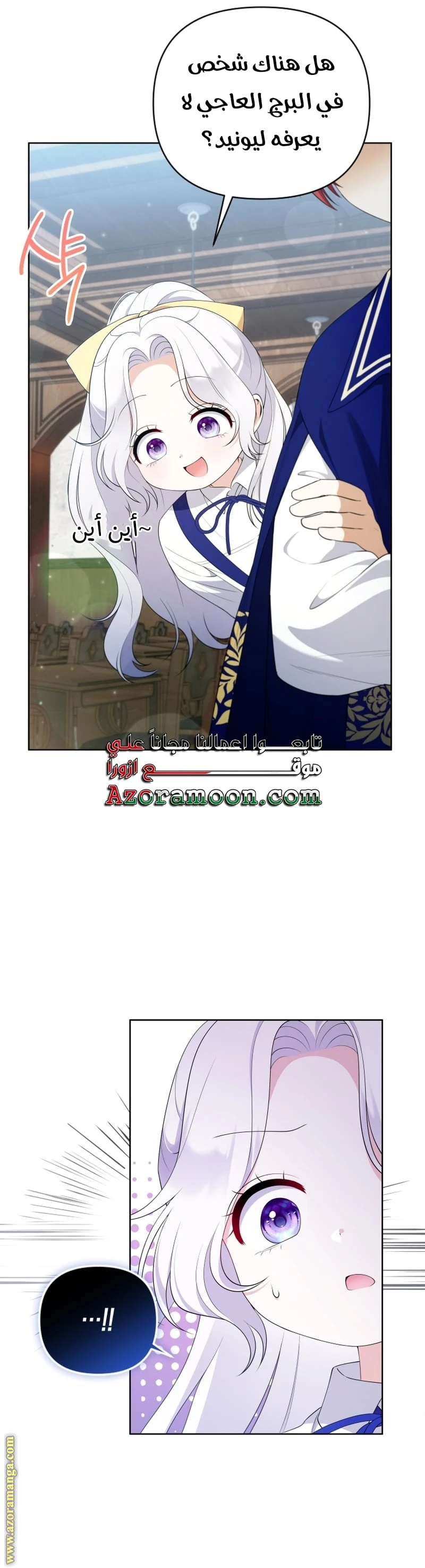 Read This  Reincarnation is Paid AR Manga Online