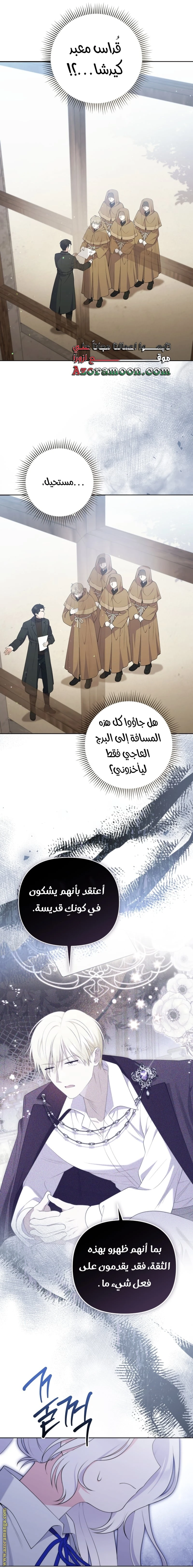 Read This  Reincarnation is Paid AR Manga Online