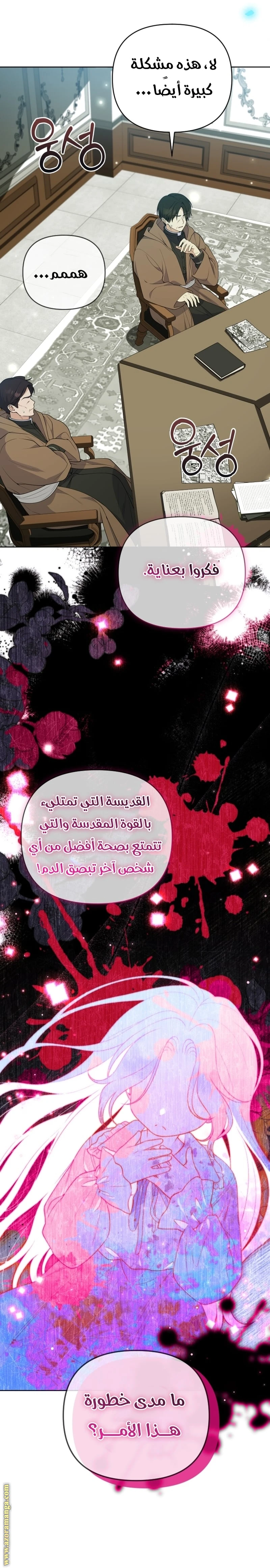 Read This  Reincarnation is Paid AR Manga Online