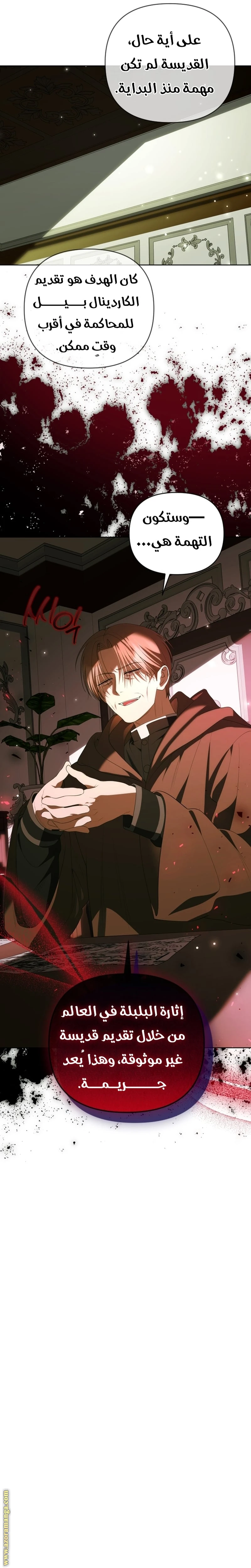 Read This  Reincarnation is Paid AR Manga Online
