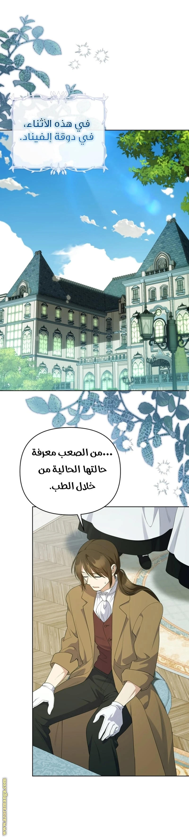 Read This  Reincarnation is Paid AR Manga Online