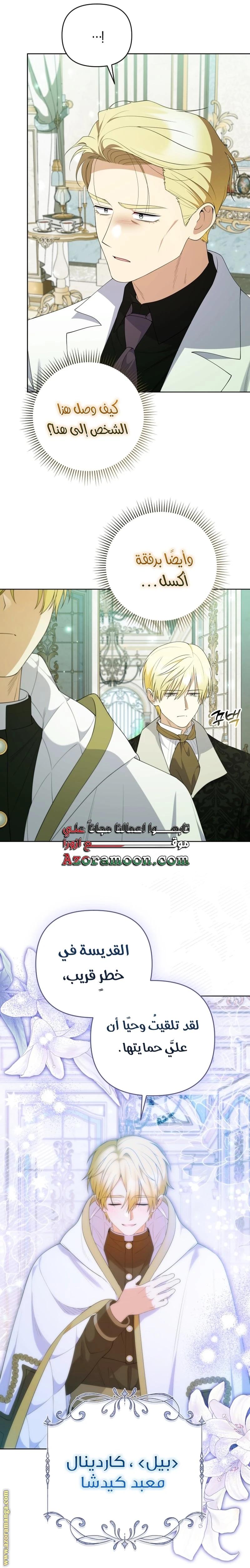 Read This  Reincarnation is Paid AR Manga Online