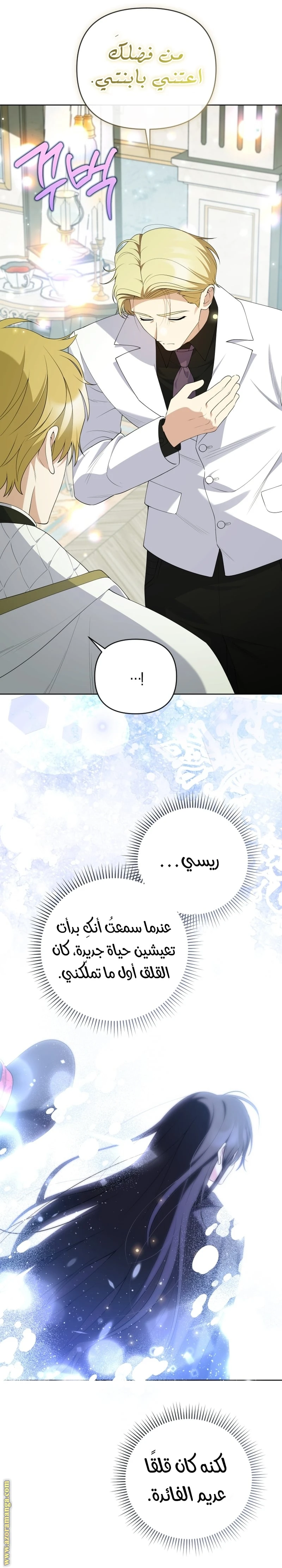 Read This  Reincarnation is Paid AR Manga Online