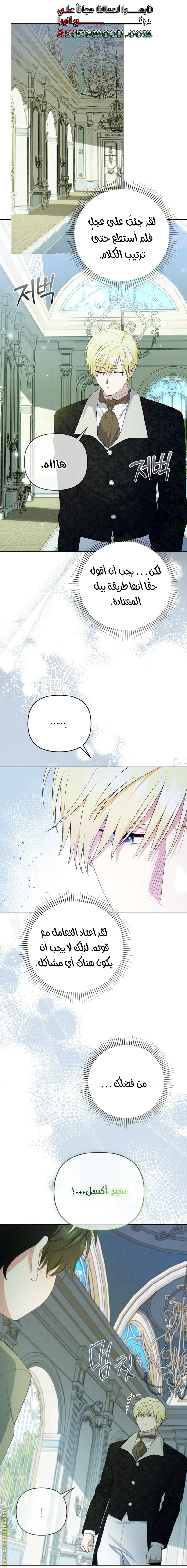 Read This  Reincarnation is Paid AR Manga Online