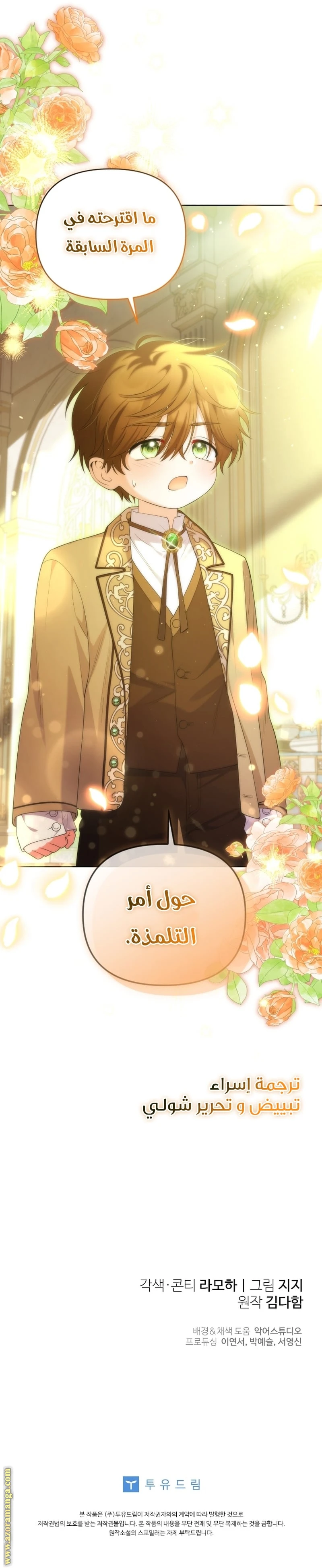 Read This  Reincarnation is Paid AR Manga Online