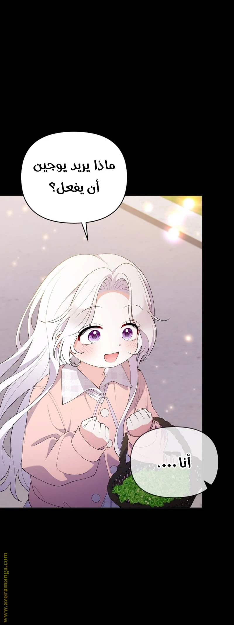 Read This  Reincarnation is Paid AR Manga Online