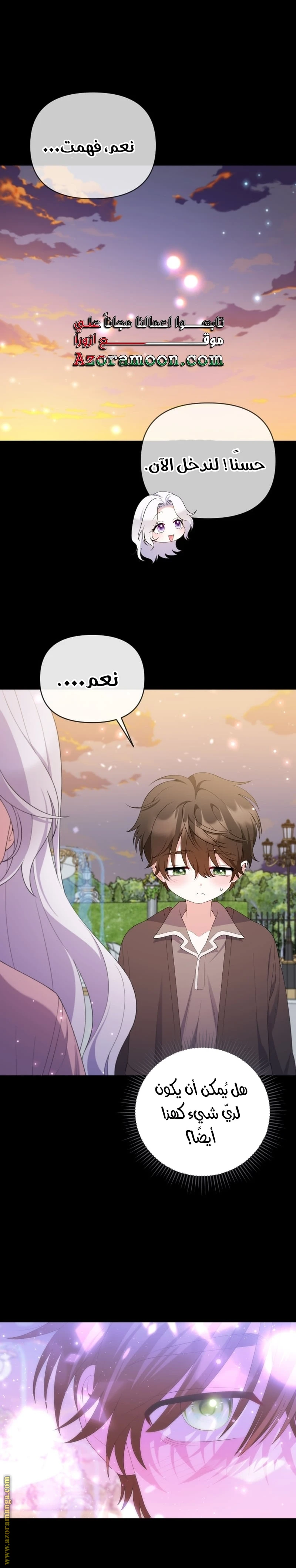 Read This  Reincarnation is Paid AR Manga Online