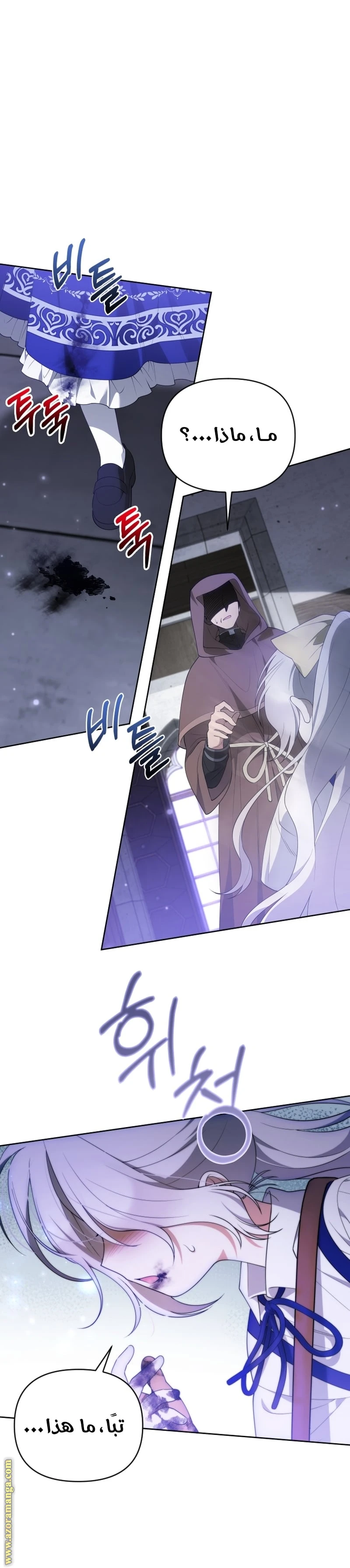 Read This  Reincarnation is Paid AR Manga Online
