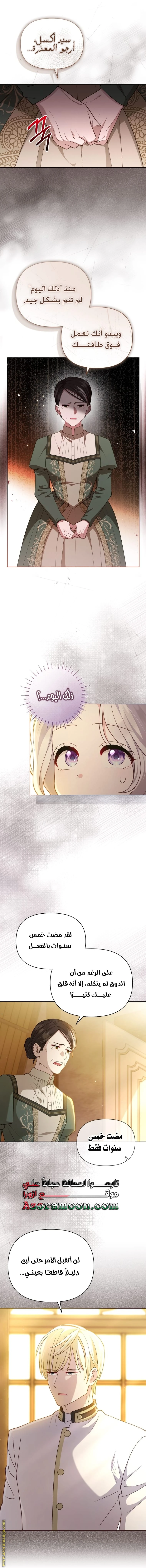 Read This  Reincarnation is Paid AR Manga Online