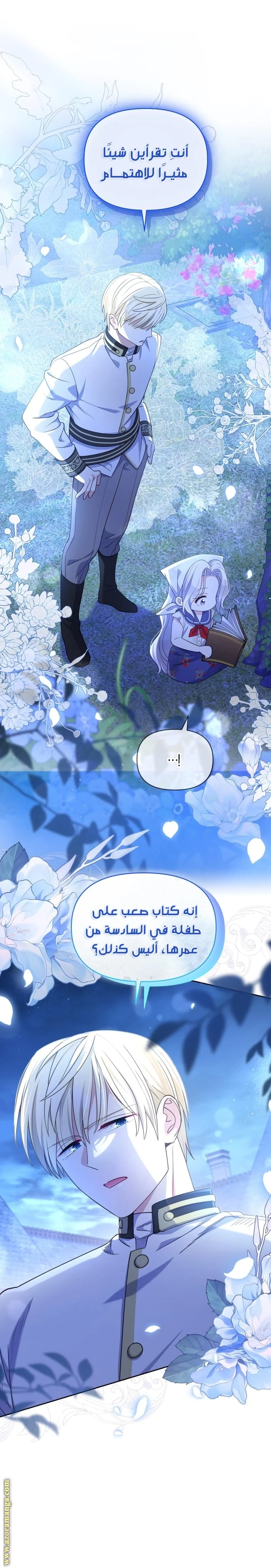 Read This  Reincarnation is Paid AR Manga Online